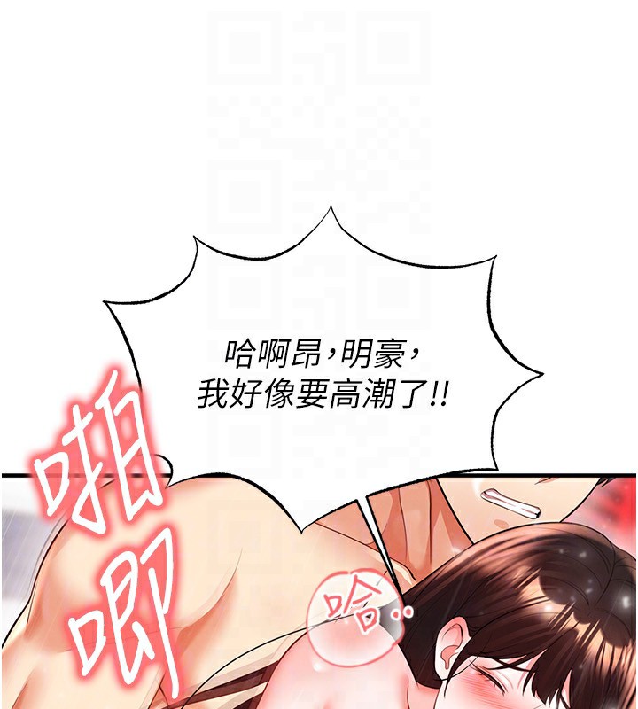 《足球型男脫單指南》漫画 第27話-原來性愛可以這麼舒服