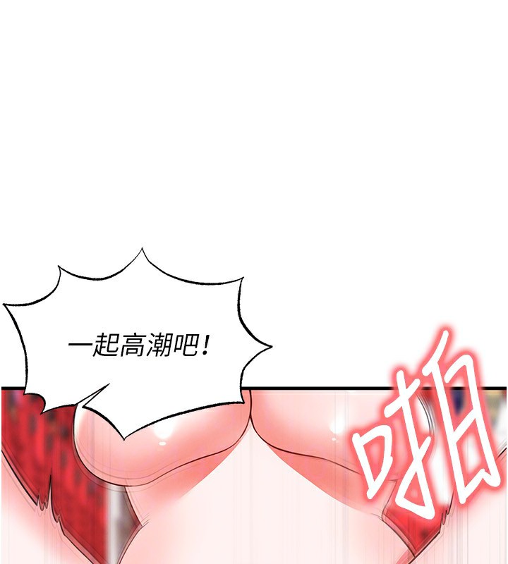 《足球型男脫單指南》漫画 第27話-原來性愛可以這麼舒服