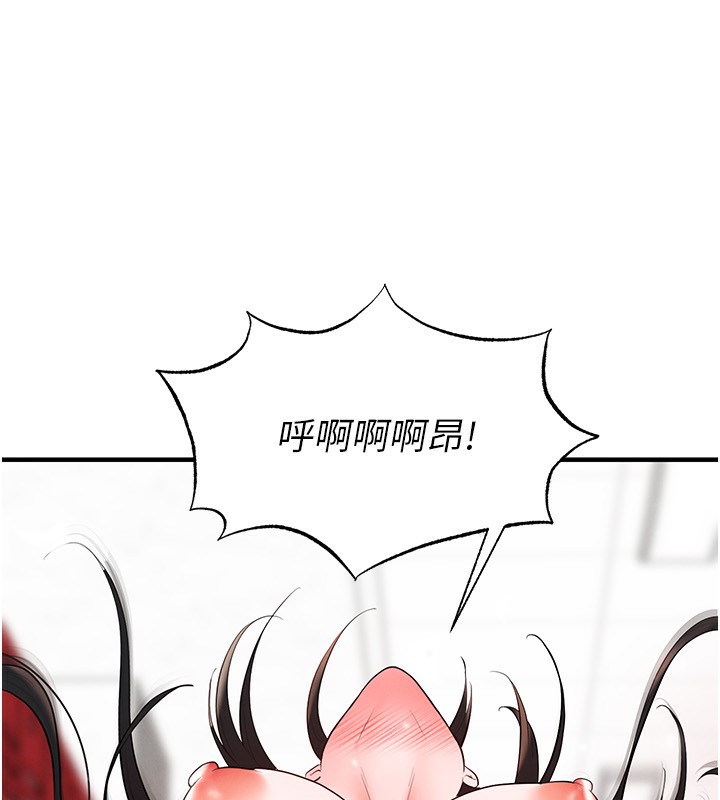 《足球型男脫單指南》漫画 第27話-原來性愛可以這麼舒服