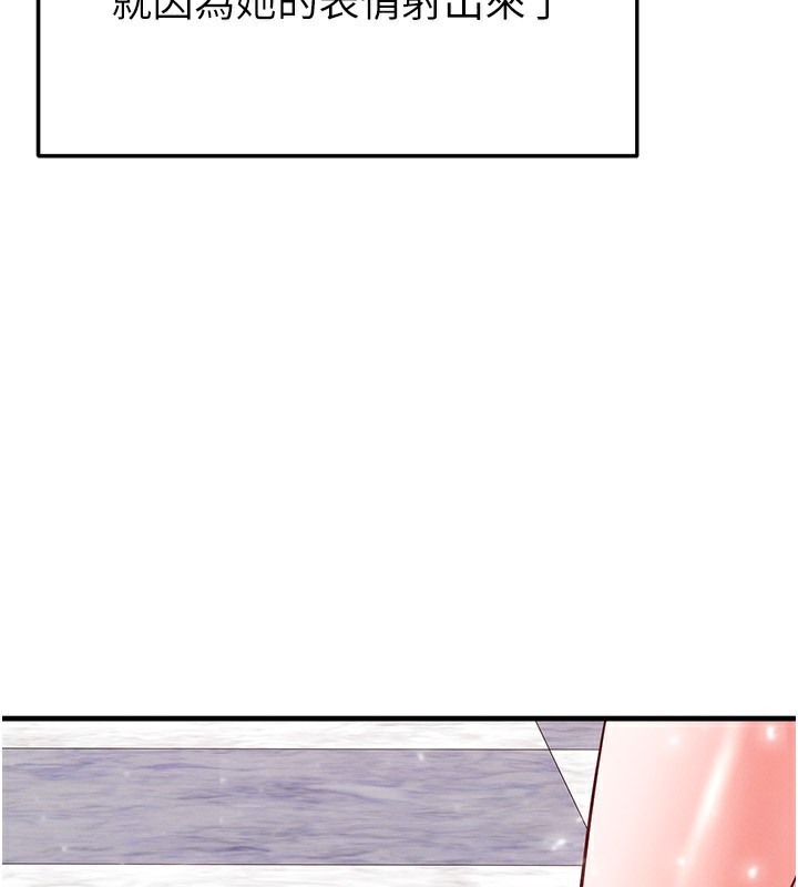 《足球型男脫單指南》漫画 第27話-原來性愛可以這麼舒服