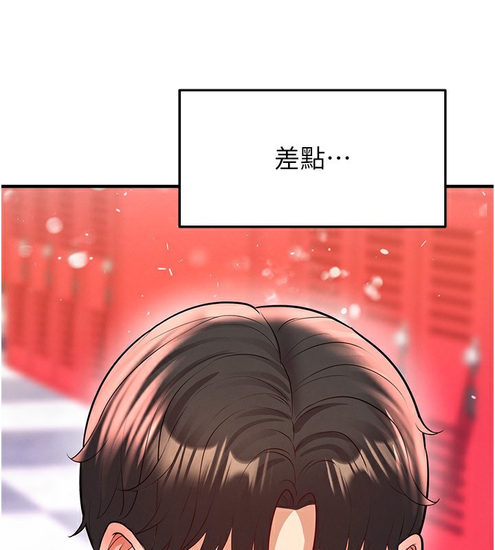 《足球型男脫單指南》漫画 第27話-原來性愛可以這麼舒服