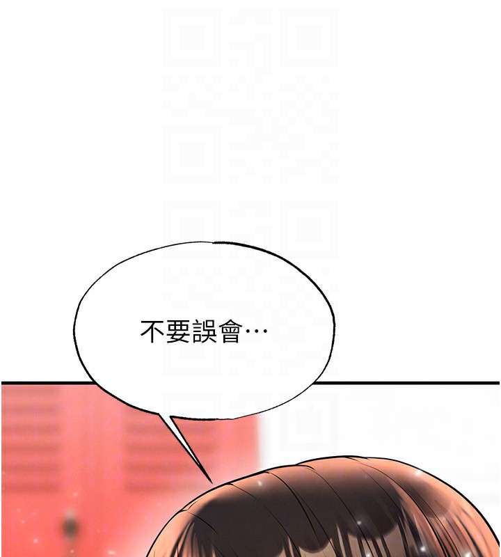 《足球型男脫單指南》漫画 第27話-原來性愛可以這麼舒服