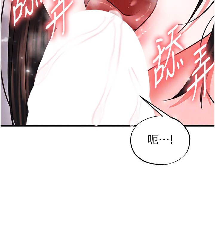 《足球型男脫單指南》漫画 第27話-原來性愛可以這麼舒服