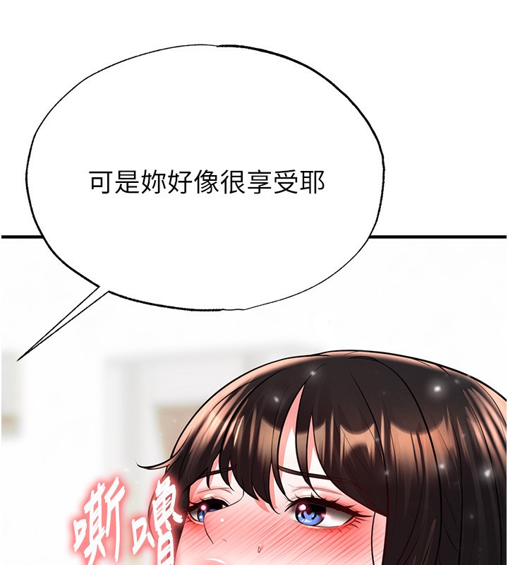 《足球型男脫單指南》漫画 第27話-原來性愛可以這麼舒服