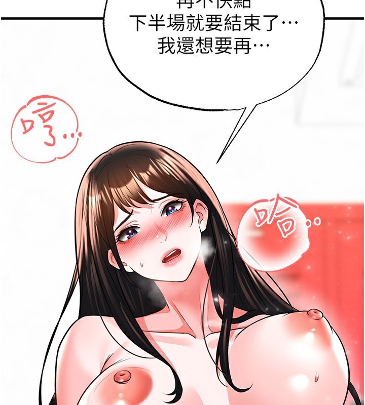 《足球型男脫單指南》漫画 第27話-原來性愛可以這麼舒服