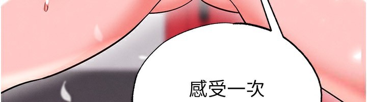 《足球型男脫單指南》漫画 第27話-原來性愛可以這麼舒服
