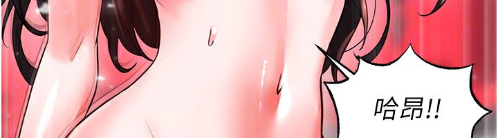 《足球型男脫單指南》漫画 第27話-原來性愛可以這麼舒服