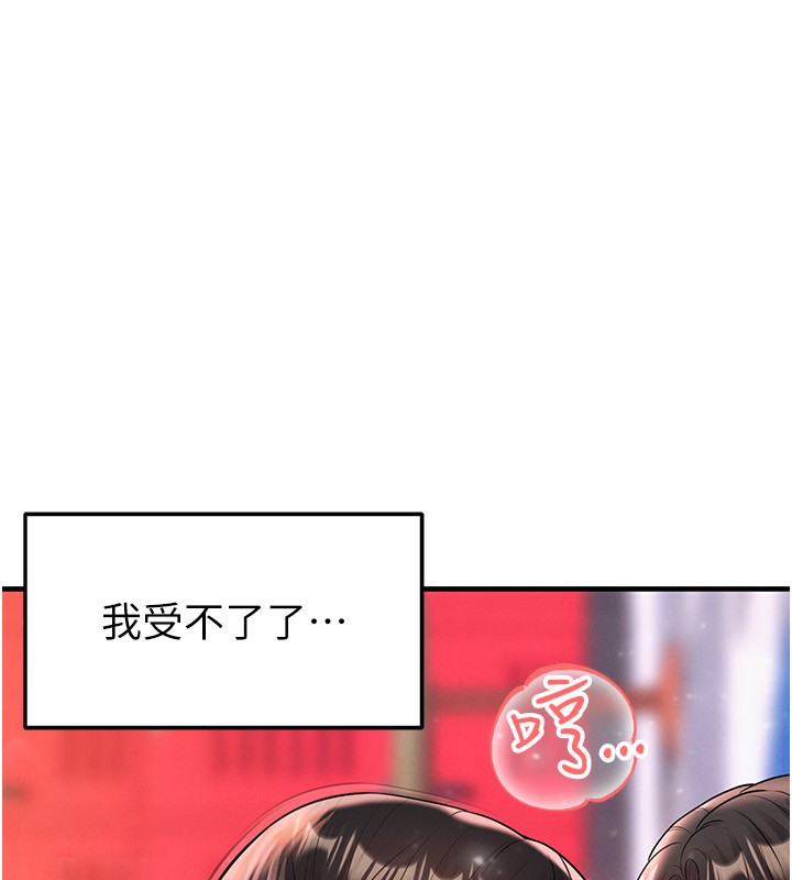 《足球型男脫單指南》漫画 第27話-原來性愛可以這麼舒服