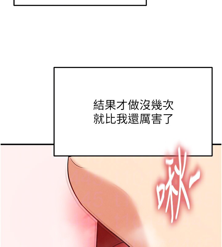 《足球型男脫單指南》漫画 第27話-原來性愛可以這麼舒服