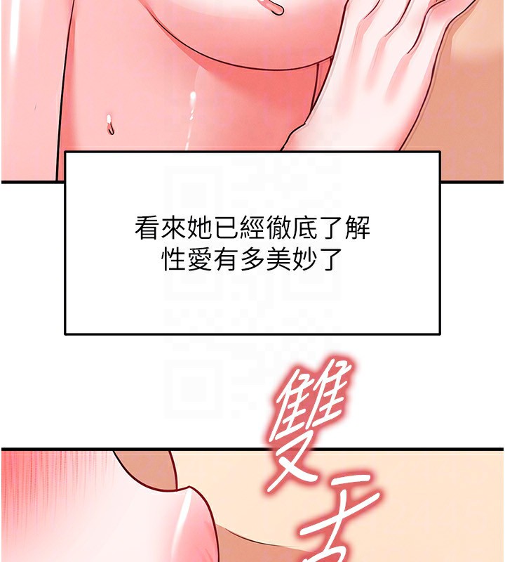 《足球型男脫單指南》漫画 第27話-原來性愛可以這麼舒服