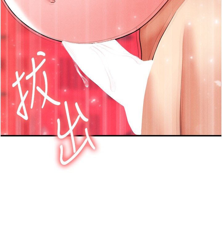 《足球型男脫單指南》漫画 第27話-原來性愛可以這麼舒服