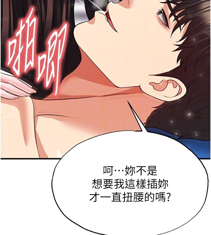 《足球型男脫單指南》漫画 第27話-原來性愛可以這麼舒服
