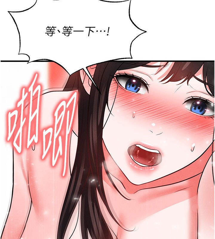 《足球型男脫單指南》漫画 第27話-原來性愛可以這麼舒服