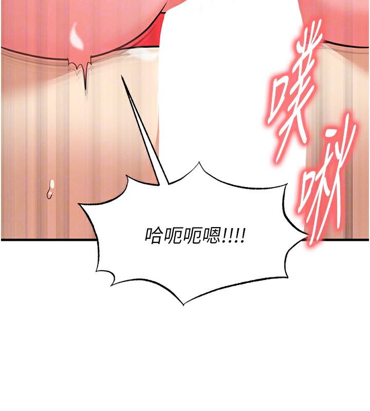 《足球型男脫單指南》漫画 第27話-原來性愛可以這麼舒服