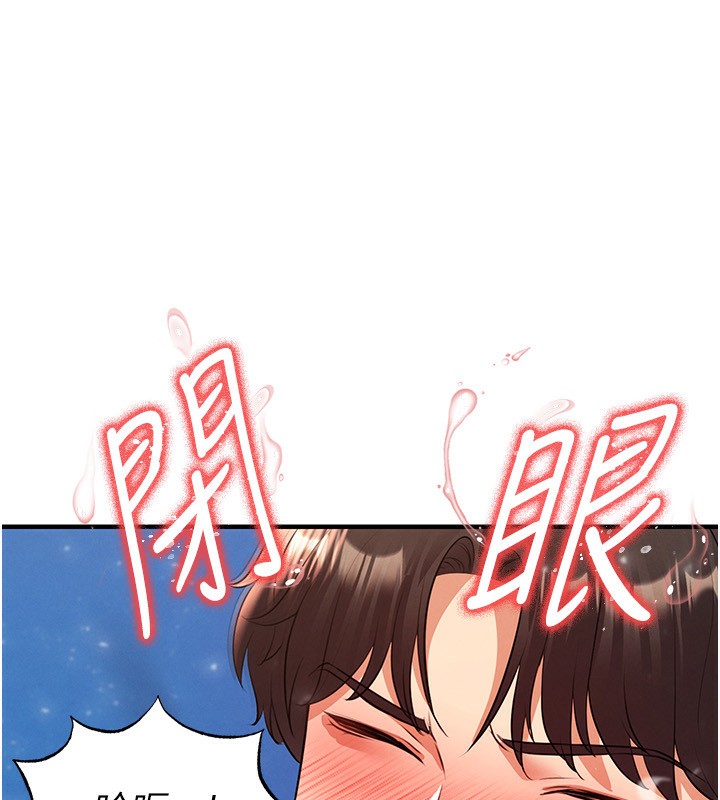 《足球型男脫單指南》漫画 第27話-原來性愛可以這麼舒服