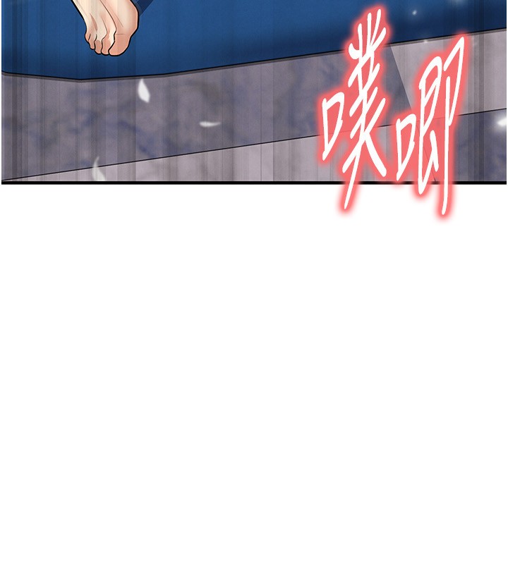 《足球型男脫單指南》漫画 第27話-原來性愛可以這麼舒服