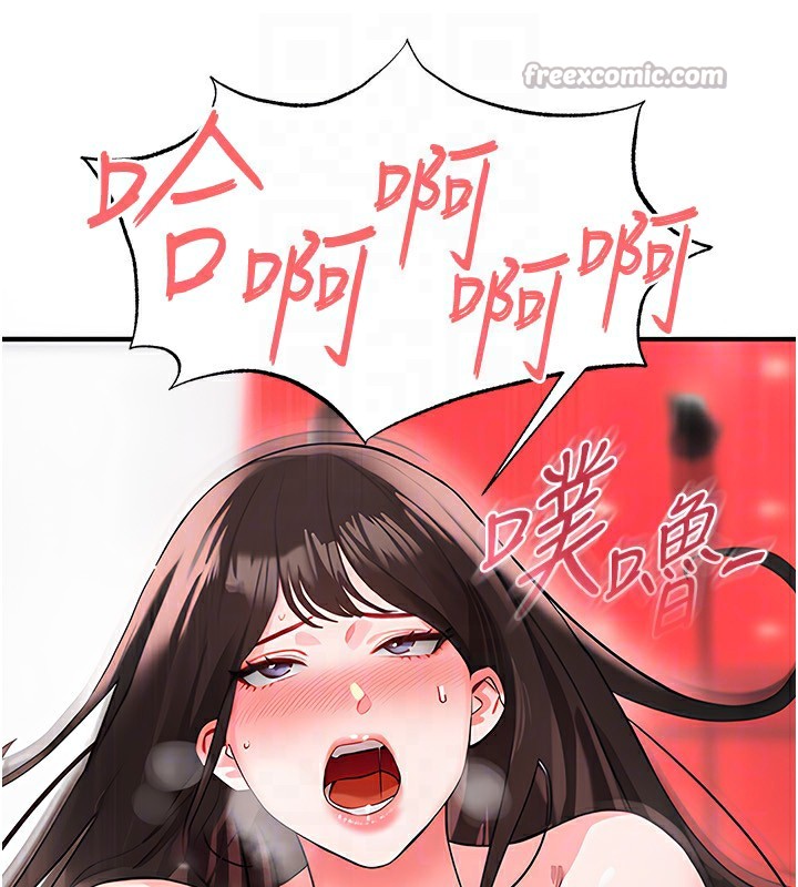 《足球型男脫單指南》漫画 第27話-原來性愛可以這麼舒服
