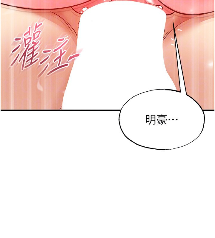 《足球型男脫單指南》漫画 第27話-原來性愛可以這麼舒服