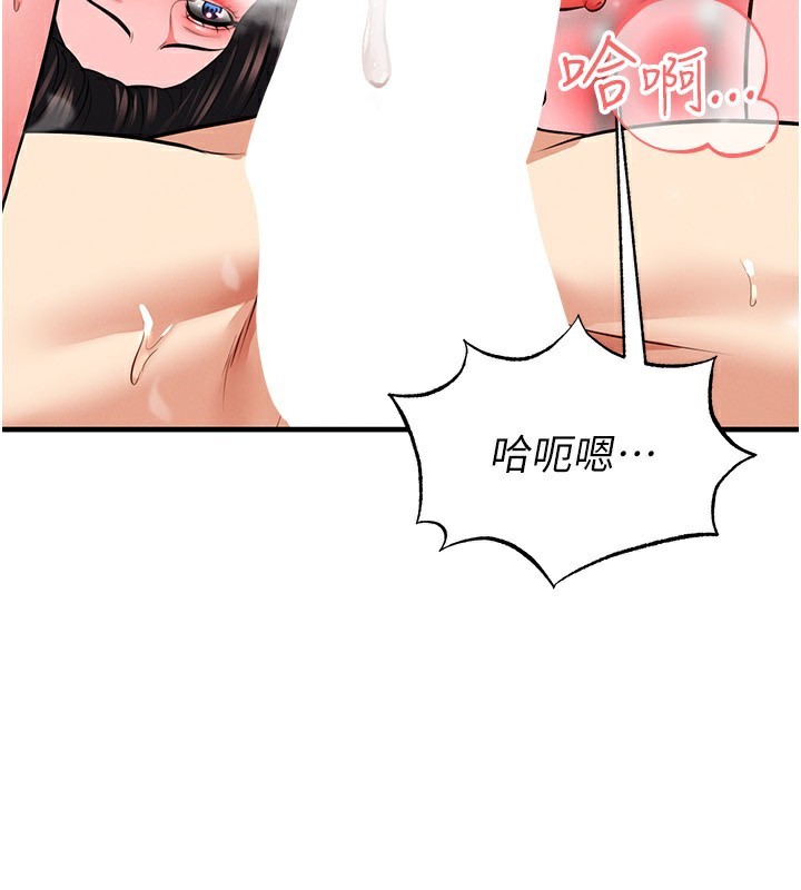 《足球型男脫單指南》漫画 第27話-原來性愛可以這麼舒服
