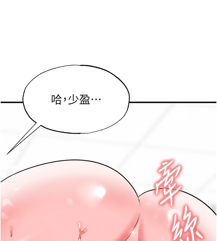《足球型男脫單指南》漫画 第27話-原來性愛可以這麼舒服
