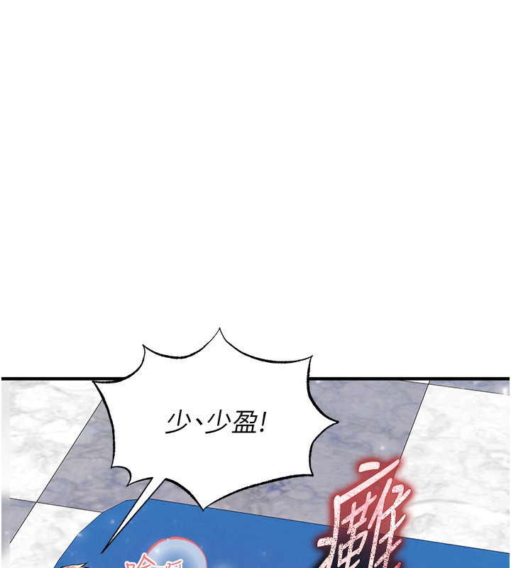 《足球型男脫單指南》漫画 第27話-原來性愛可以這麼舒服