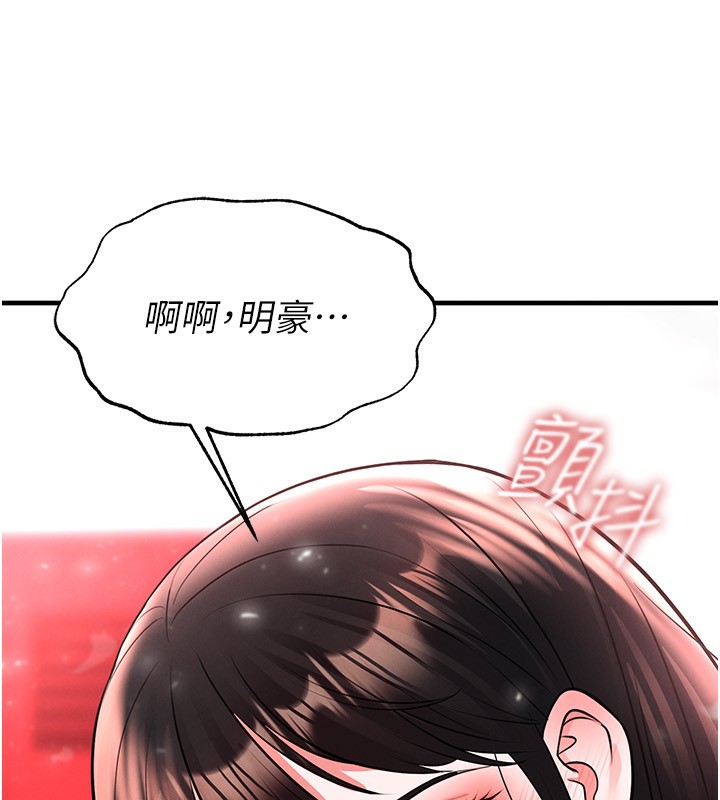 《足球型男脫單指南》漫画 第27話-原來性愛可以這麼舒服