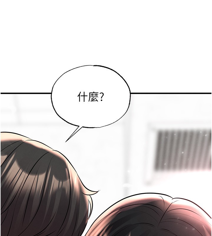 《足球型男脫單指南》漫画 第27話-原來性愛可以這麼舒服