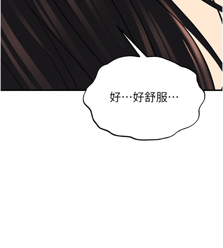 《足球型男脫單指南》漫画 第27話-原來性愛可以這麼舒服