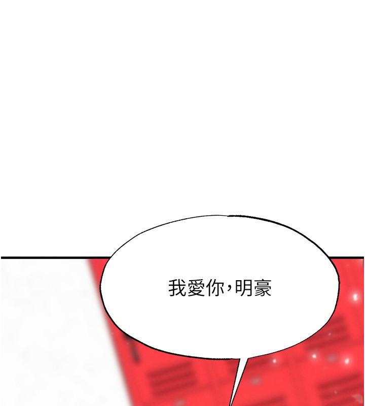 《足球型男脫單指南》漫画 第27話-原來性愛可以這麼舒服
