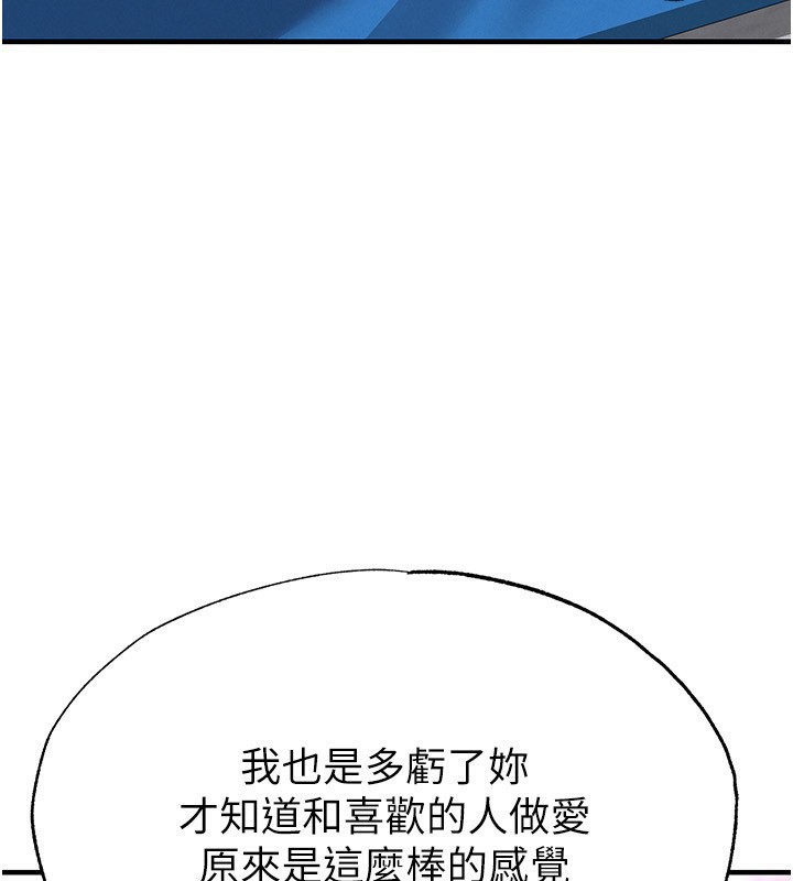《足球型男脫單指南》漫画 第27話-原來性愛可以這麼舒服