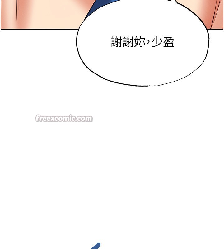 《足球型男脫單指南》漫画 第27話-原來性愛可以這麼舒服
