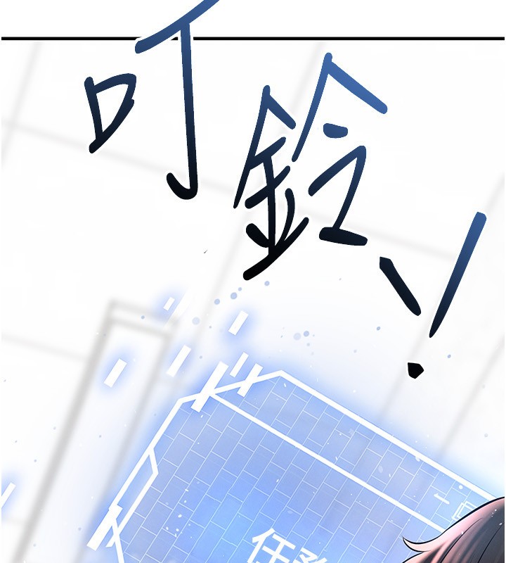 《足球型男脫單指南》漫画 第27話-原來性愛可以這麼舒服
