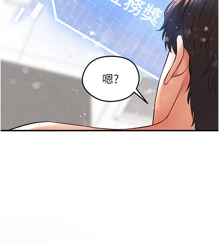 《足球型男脫單指南》漫画 第27話-原來性愛可以這麼舒服