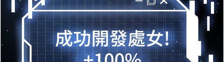 《足球型男脫單指南》漫画 第27話-原來性愛可以這麼舒服
