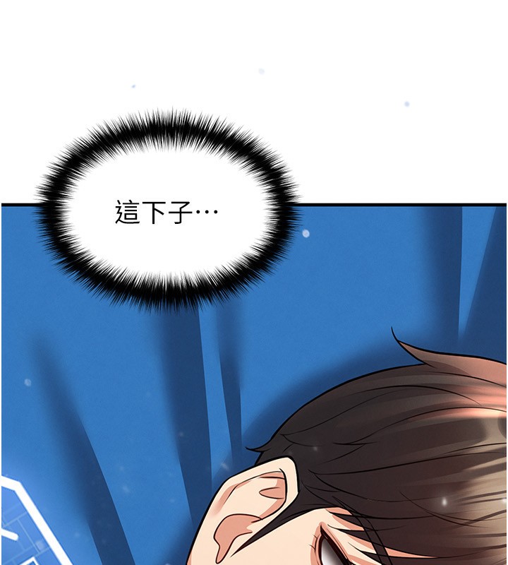 《足球型男脫單指南》漫画 第27話-原來性愛可以這麼舒服