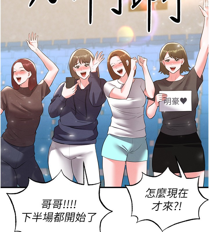 《足球型男脫單指南》漫画 第27話-原來性愛可以這麼舒服