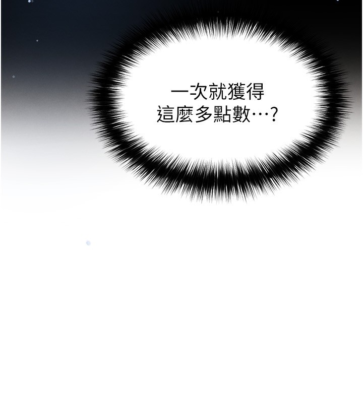《足球型男脫單指南》漫画 第27話-原來性愛可以這麼舒服
