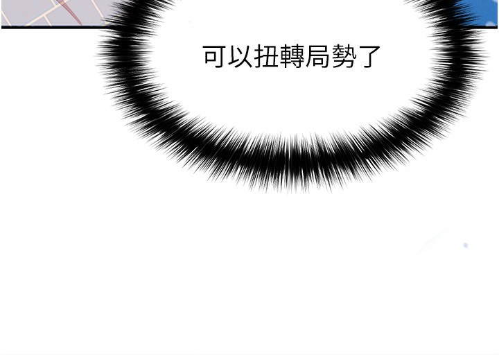 《足球型男脫單指南》漫画 第27話-原來性愛可以這麼舒服