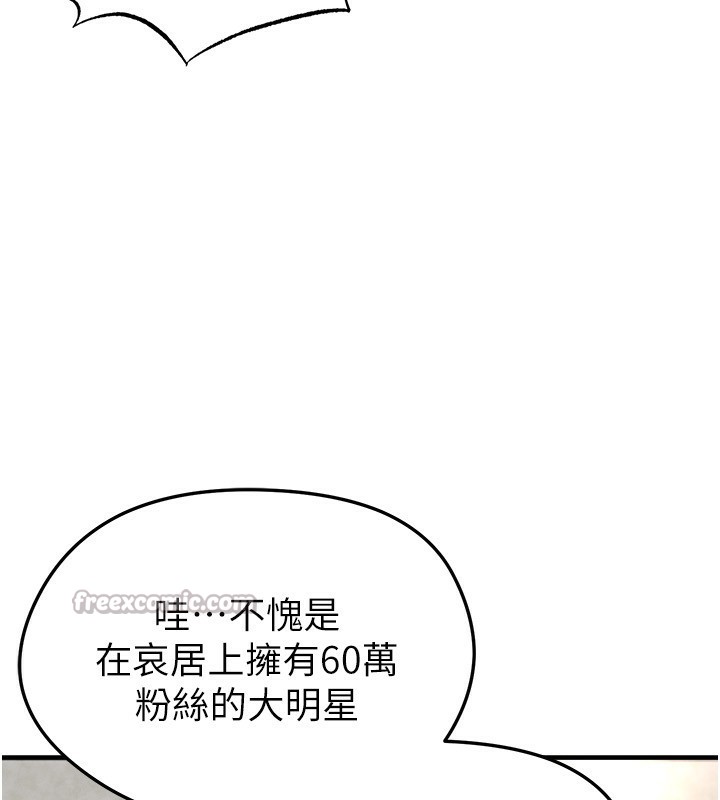《足球型男脫單指南》漫画 第27話-原來性愛可以這麼舒服