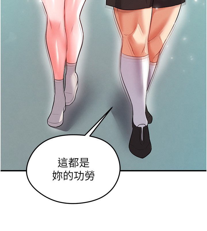 《足球型男脫單指南》漫画 第27話-原來性愛可以這麼舒服