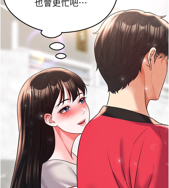 《足球型男脫單指南》漫画 第27話-原來性愛可以這麼舒服