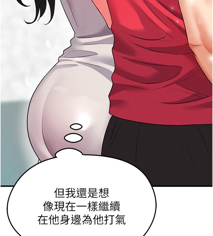 《足球型男脫單指南》漫画 第27話-原來性愛可以這麼舒服