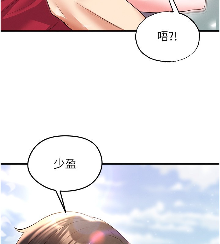 《足球型男脫單指南》漫画 第27話-原來性愛可以這麼舒服