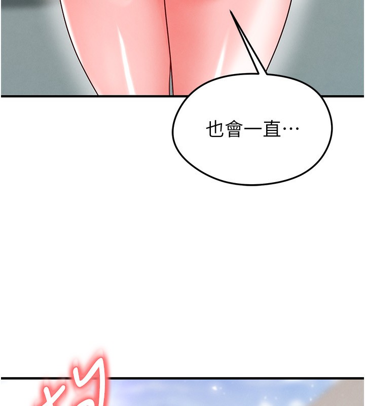 《足球型男脫單指南》漫画 第27話-原來性愛可以這麼舒服