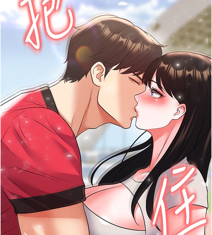 《足球型男脫單指南》漫画 第27話-原來性愛可以這麼舒服