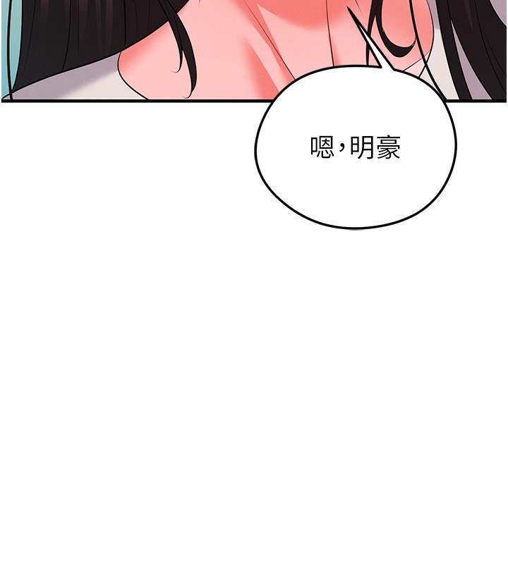 《足球型男脫單指南》漫画 第27話-原來性愛可以這麼舒服