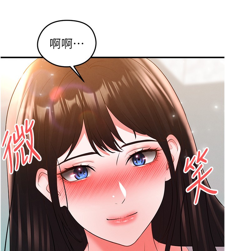 《足球型男脫單指南》漫画 第27話-原來性愛可以這麼舒服