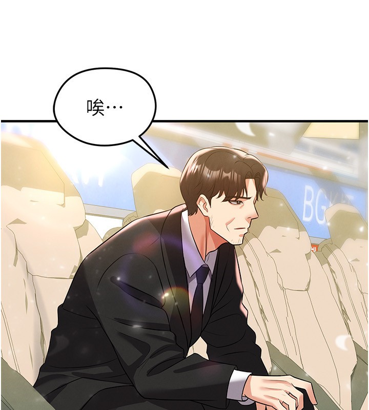 《足球型男脫單指南》漫画 第27話-原來性愛可以這麼舒服