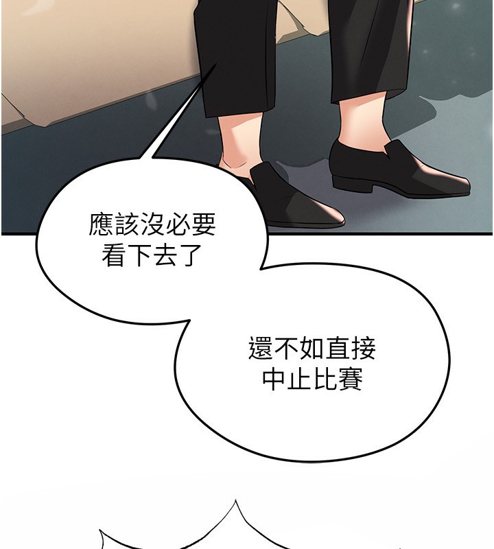 《足球型男脫單指南》漫画 第27話-原來性愛可以這麼舒服