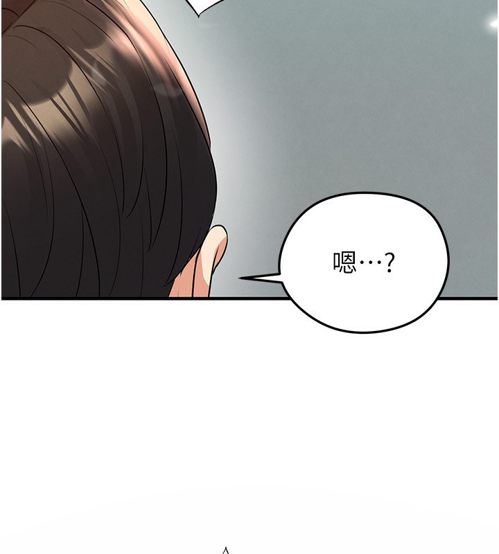 《足球型男脫單指南》漫画 第27話-原來性愛可以這麼舒服